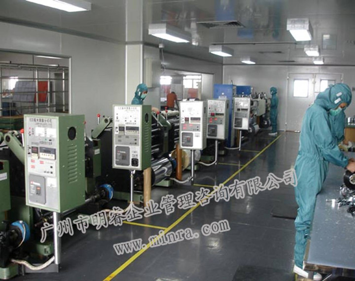 精益生產(chǎn)管理咨詢