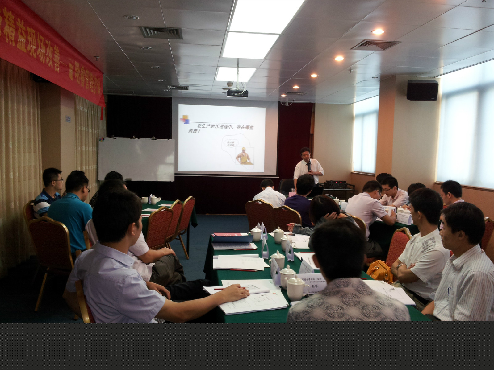 精益生產(chǎn)管理培訓(xùn)