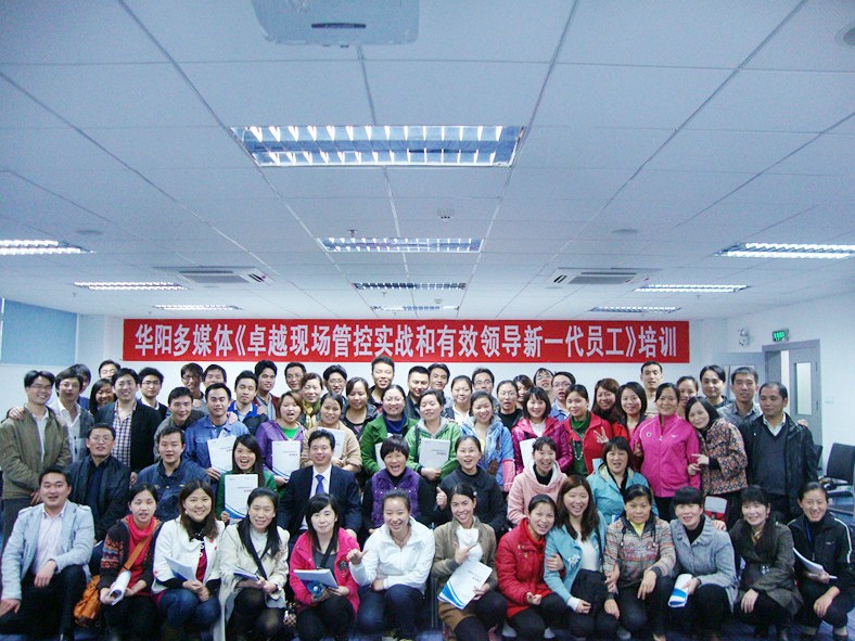 現(xiàn)場(chǎng)管控培訓(xùn)