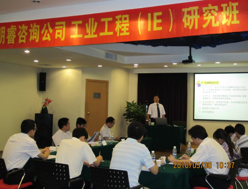 IE工業(yè)工程公開(kāi)課