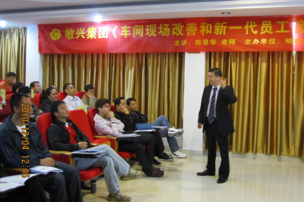 明睿咨詢企業(yè)內(nèi)訓