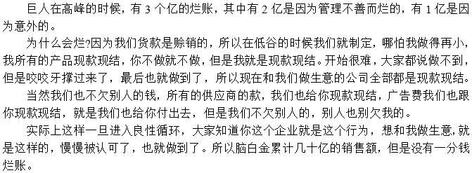 不干賒銷的事，爛賬才能得到解決