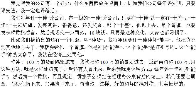 既要贊先進的，也要批落后的，有對比才有進步