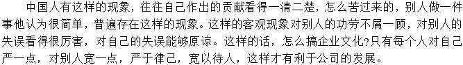 嚴于律己，寬以待人路才能走得更寬