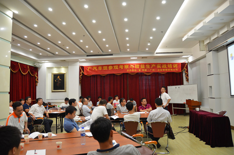 豐田考察與精益生產(chǎn)實戰(zhàn)&nbsp;培訓(xùn)學(xué)習(xí)