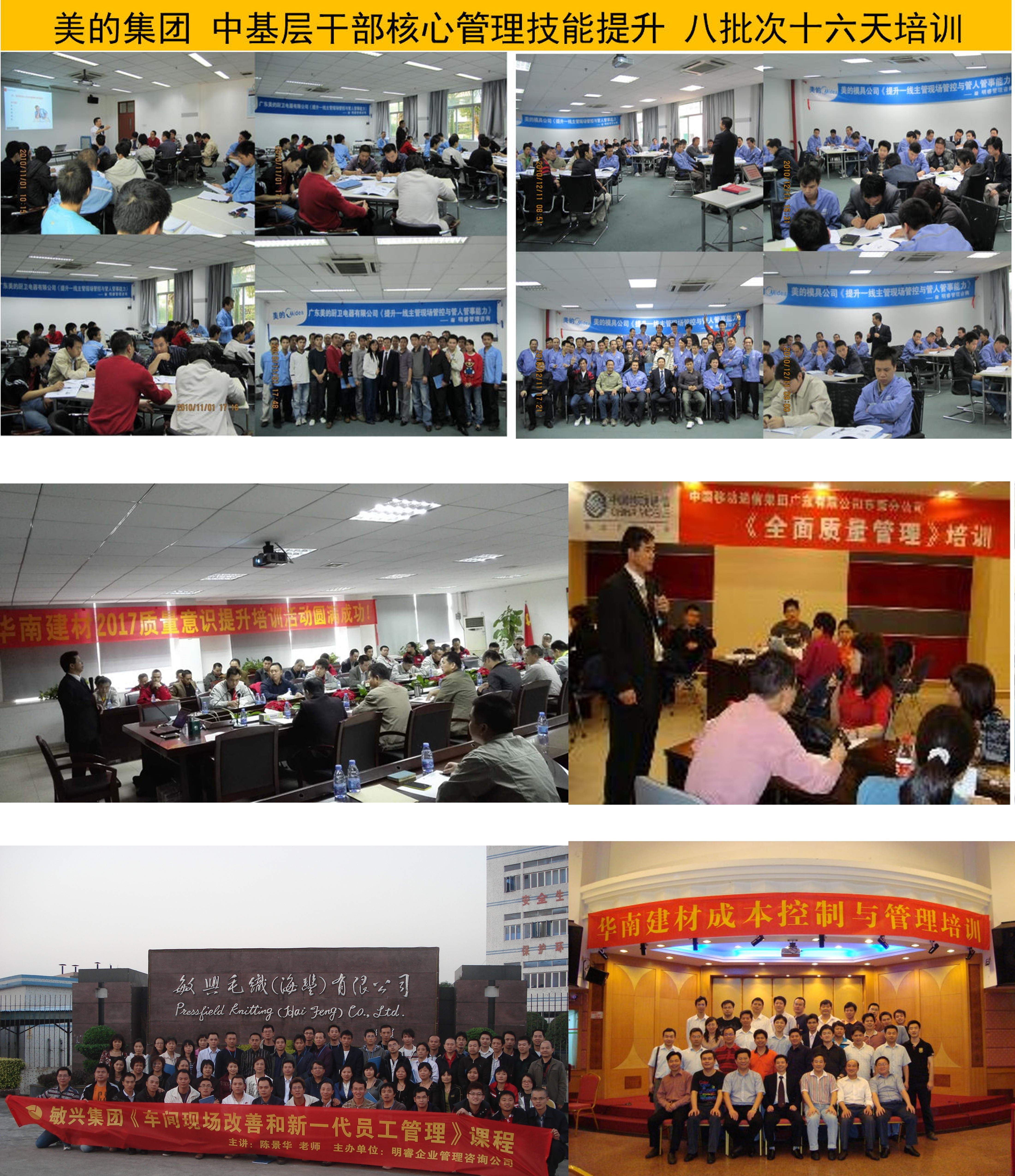 精益生產(chǎn)管理咨詢