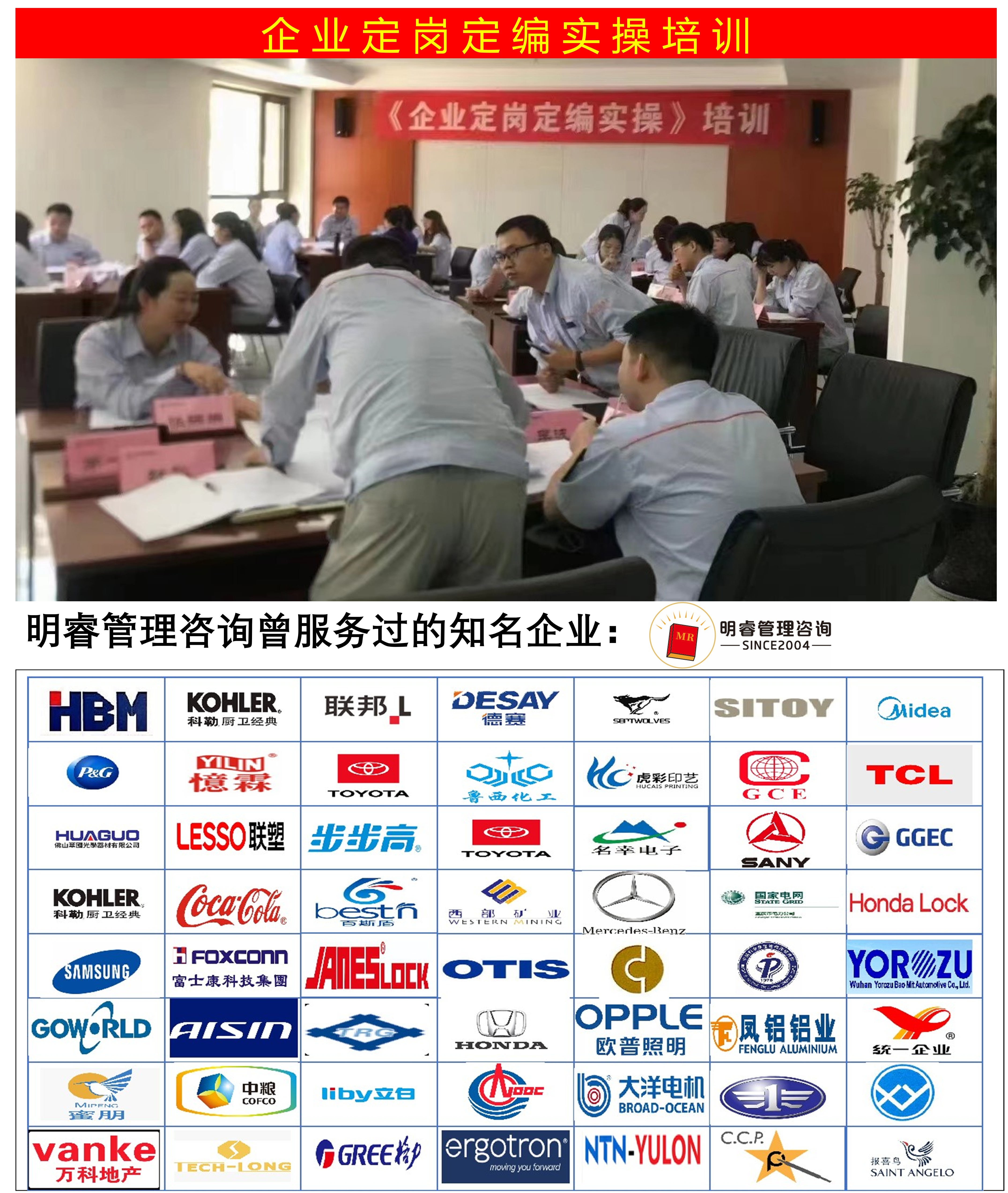 精益生產(chǎn)管理咨詢